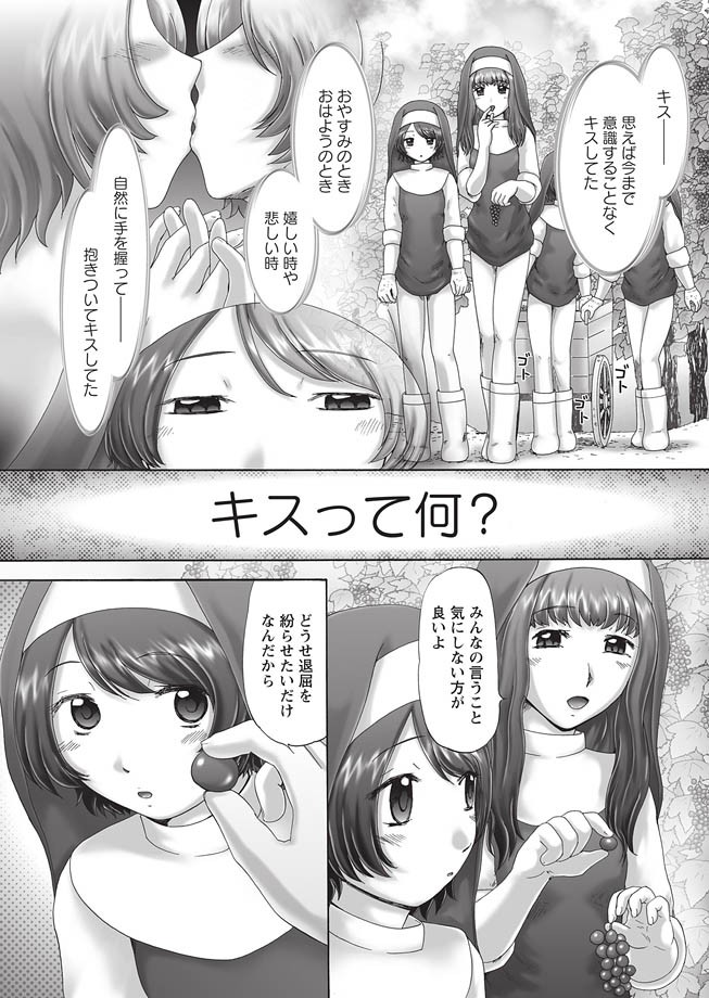 [猫守麻里鈴] ザ・ドッグショー 第1-14話 [DL版]