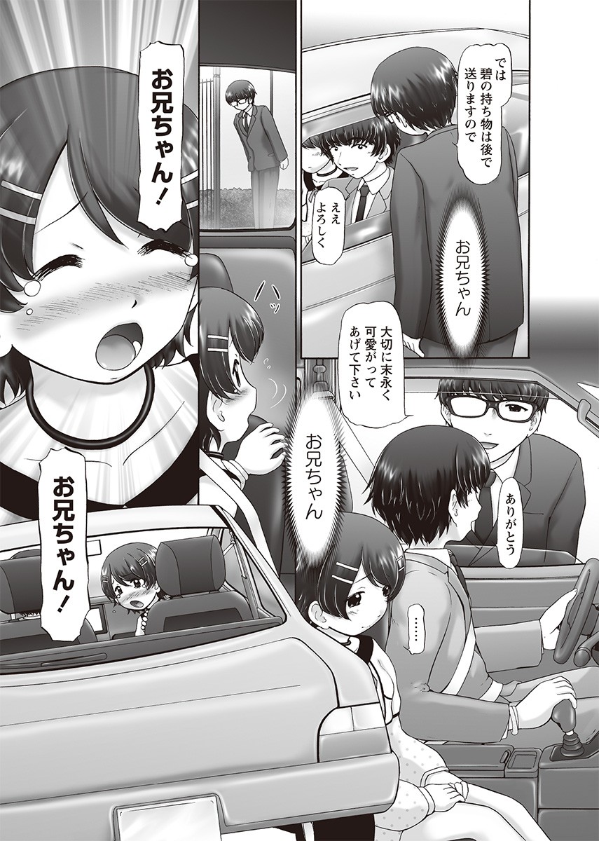 [猫守麻里鈴] ザ・ドッグショー 第1-14話 [DL版]