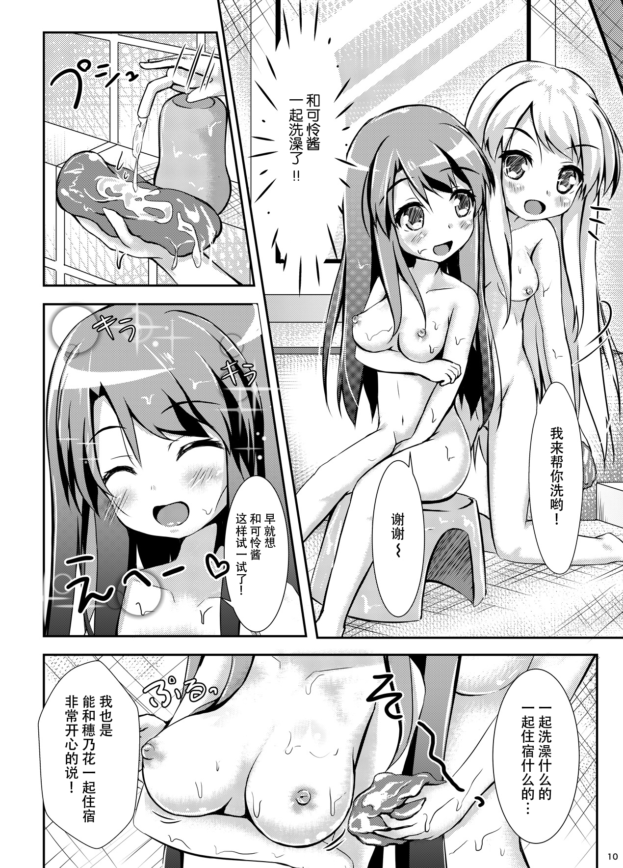 (C88) [AQUA：VER (ぴらそん)] ゆりいろワンナイト (きんいろモザイク) [中国翻訳]