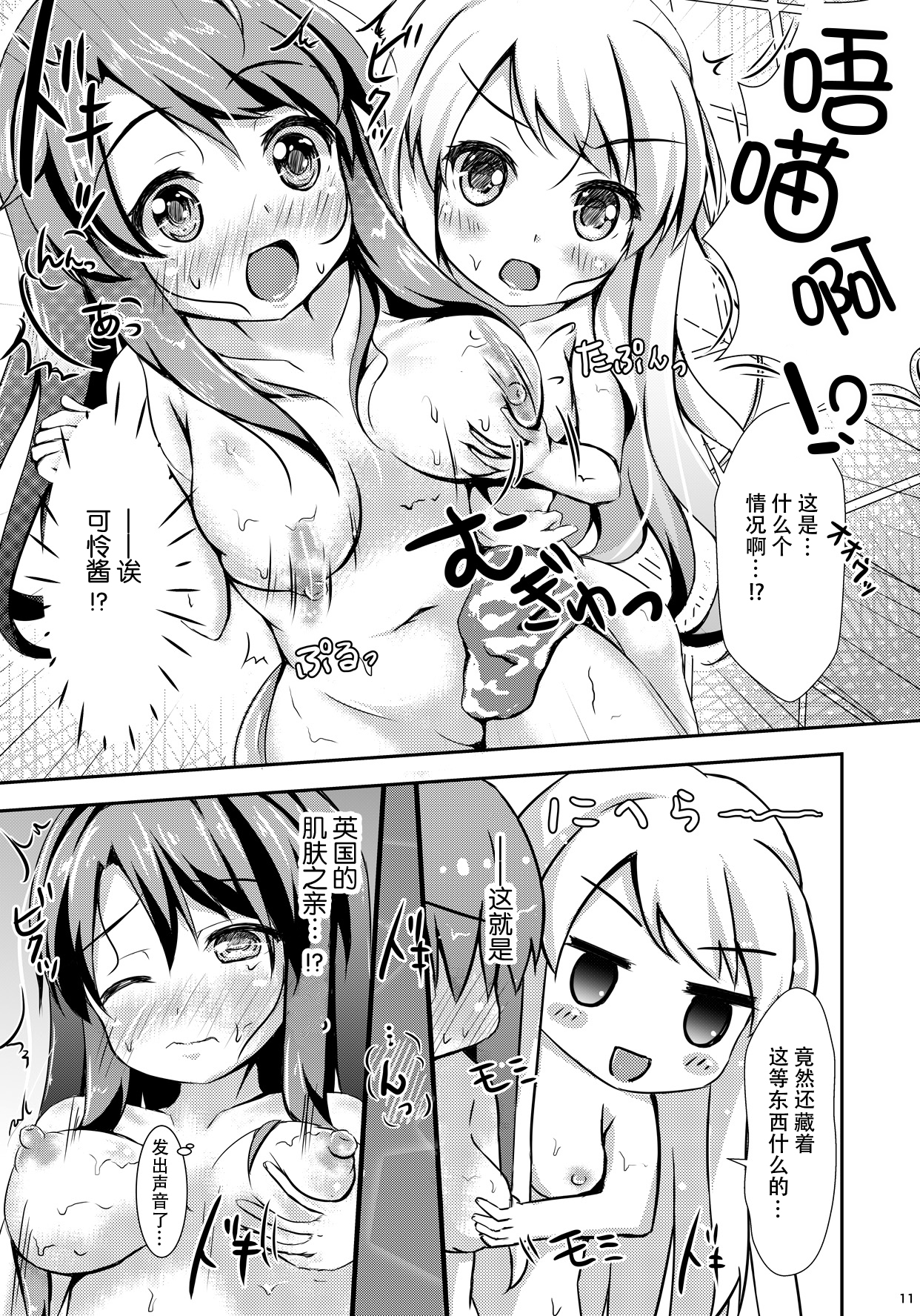 (C88) [AQUA：VER (ぴらそん)] ゆりいろワンナイト (きんいろモザイク) [中国翻訳]