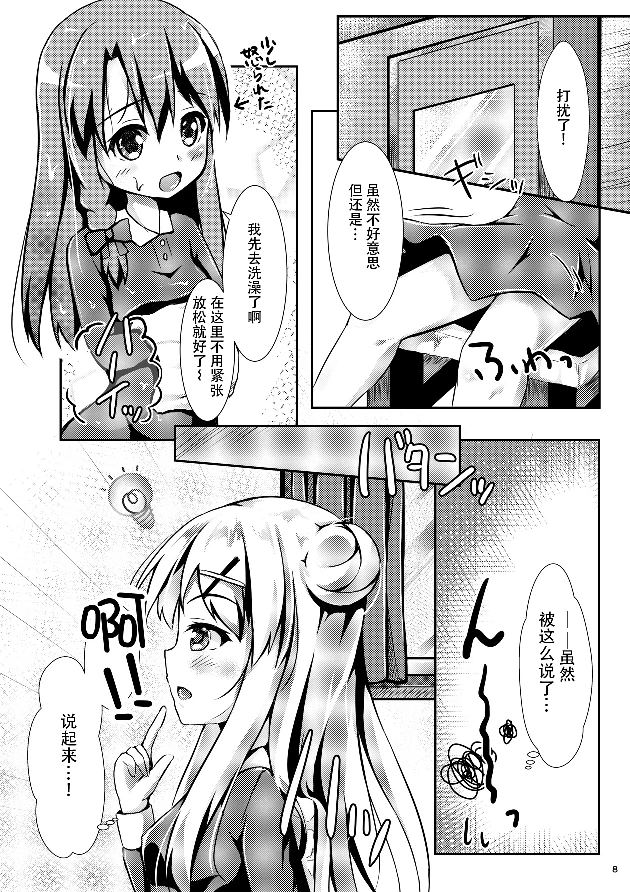 (C88) [AQUA：VER (ぴらそん)] ゆりいろワンナイト (きんいろモザイク) [中国翻訳]