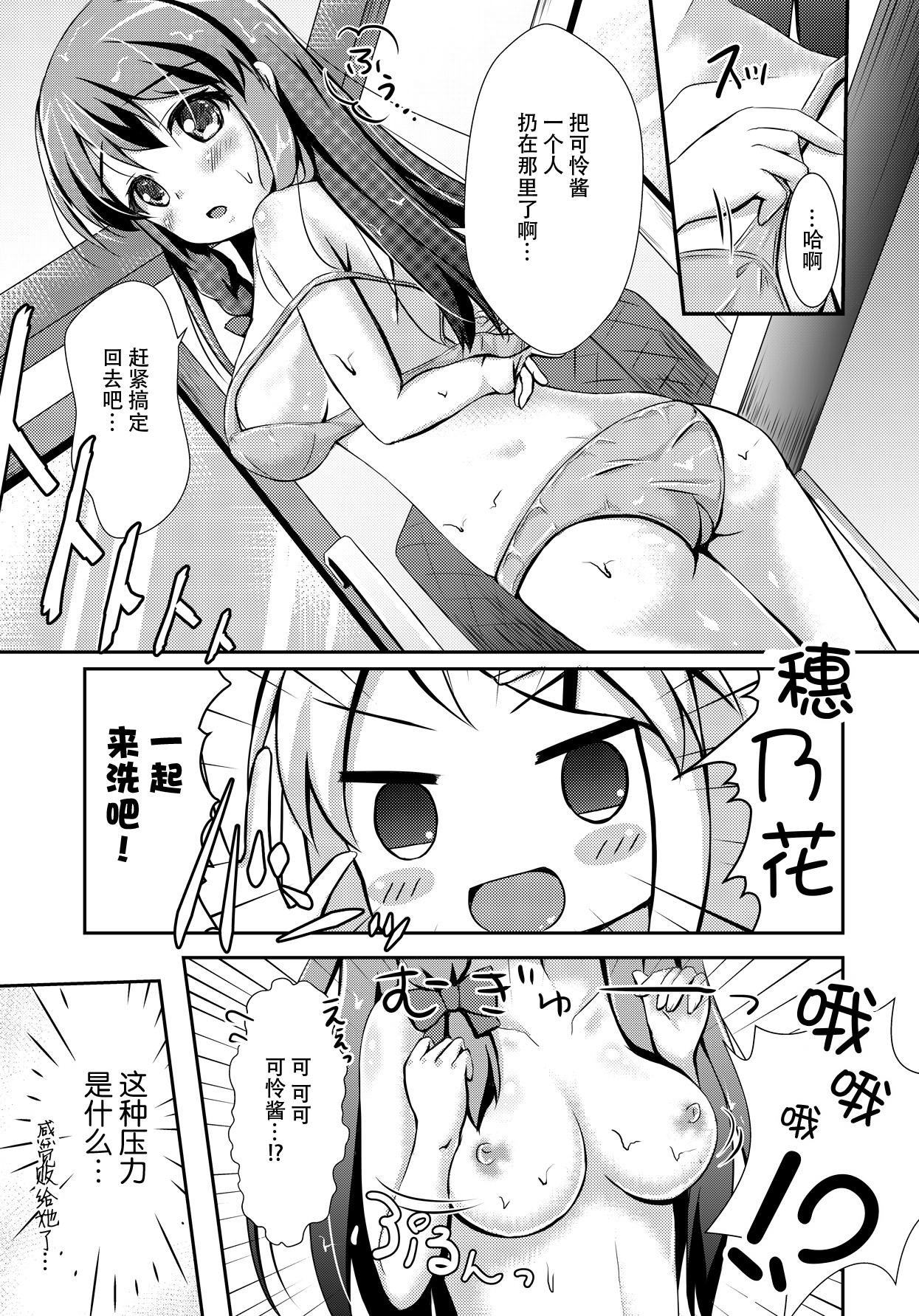 (C88) [AQUA：VER (ぴらそん)] ゆりいろワンナイト (きんいろモザイク) [中国翻訳]