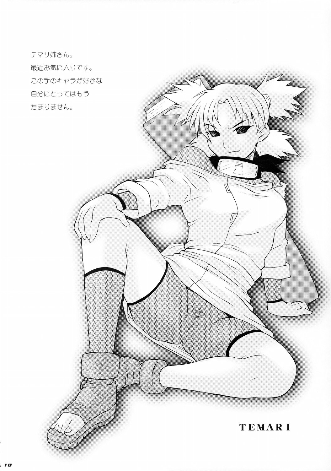 (Cレヴォ35) [MGW (位相同爆)] Q.N.T (NARUTO -ナルト-)