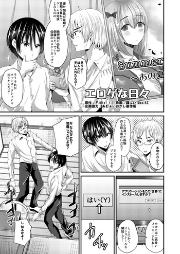 【TSFのF（愛知県）】エロゲナ如【サンプル】