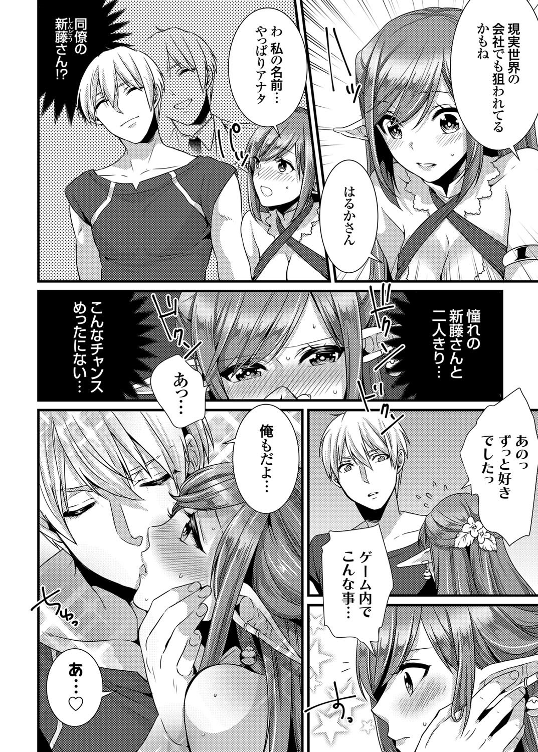 [橋本] Play [DL版]