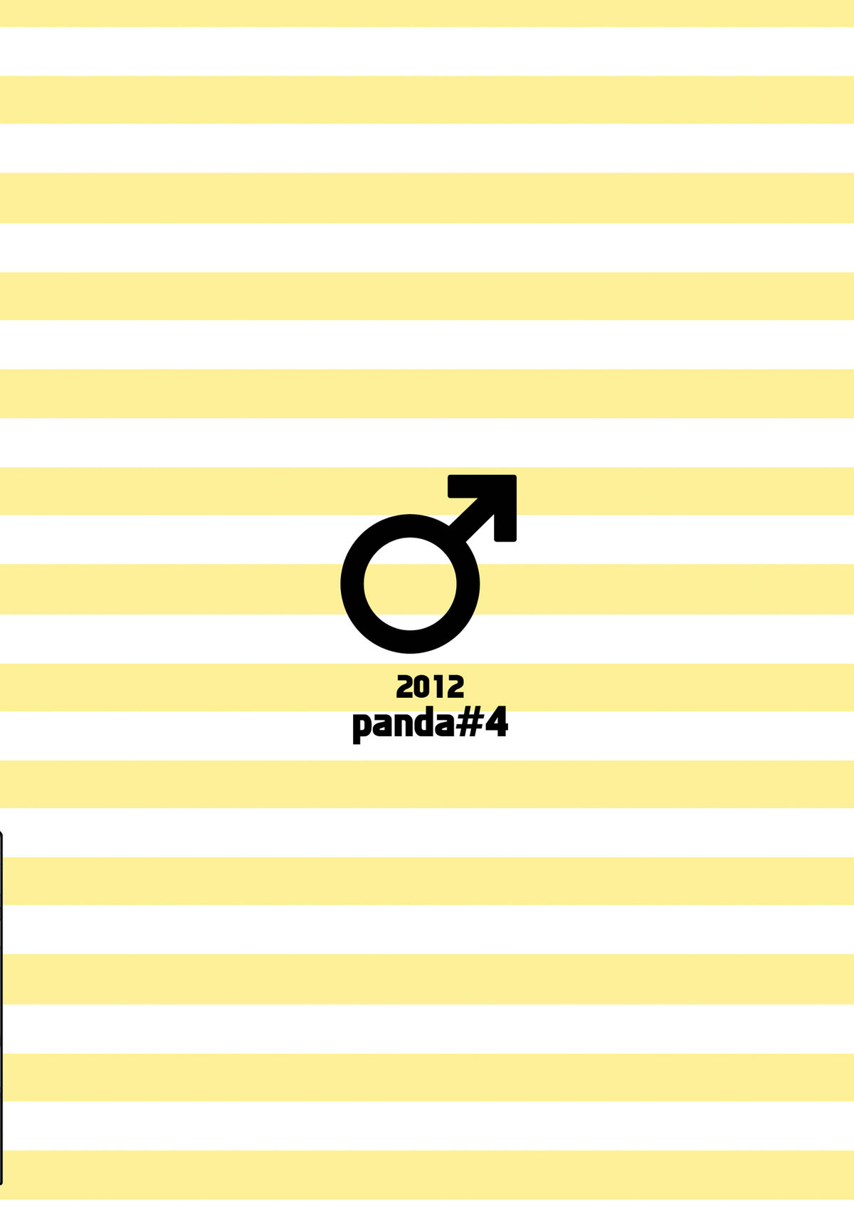 (ショタケット16) [パンダ4号 (志摩)] ハジメ先生とオトナの保健体育2 (ポップンミュージック) [中国翻訳]