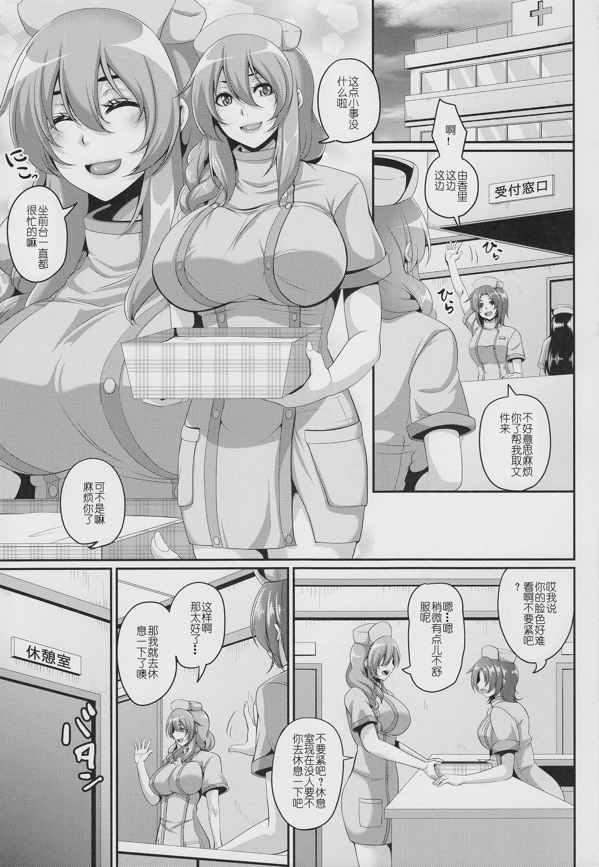 (C88) [てぃらみすたると (一弘)] 肥大!拡張!肉便器改造診療 [中国翻訳]