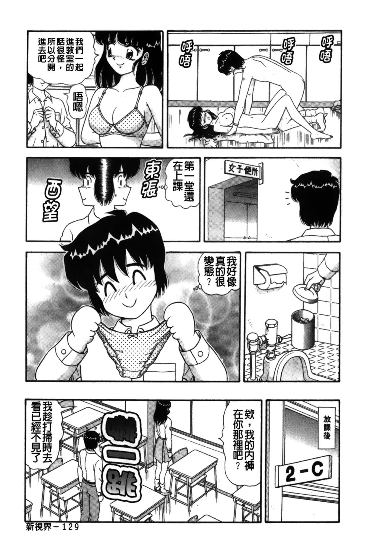 [飛鳥弓樹] 抱かせてセニョリータ [中国翻訳]