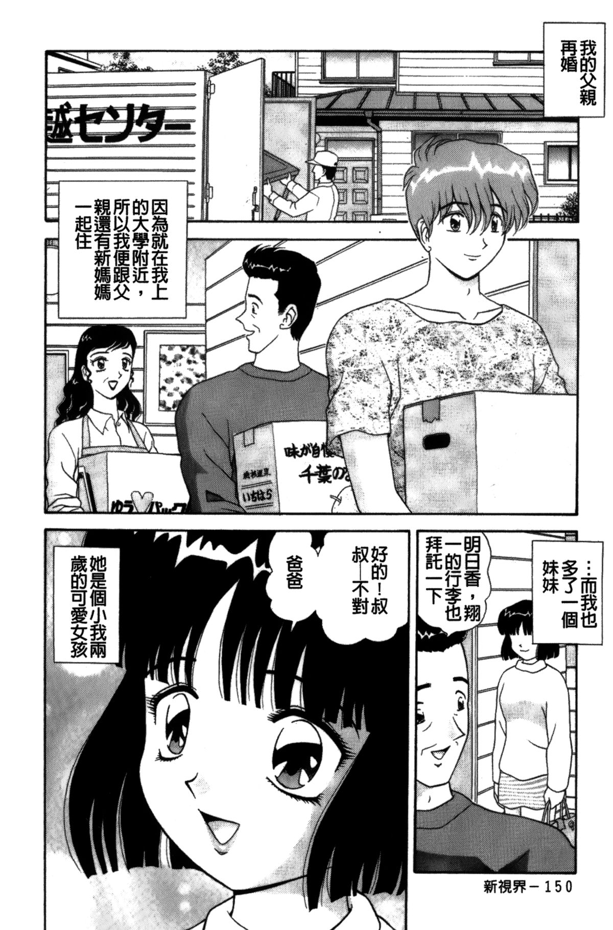 [飛鳥弓樹] 抱かせてセニョリータ [中国翻訳]