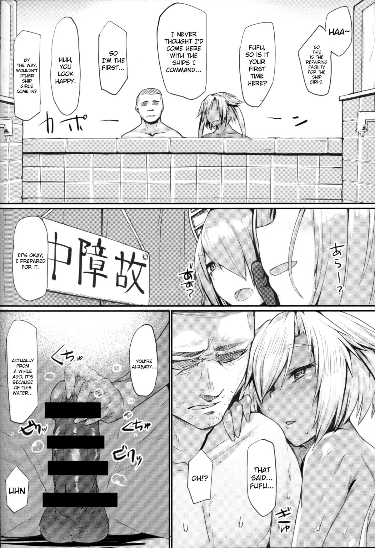 (C87) [かるわに (らま)] 大和型“夜戦”のすゝめ武 (艦隊これくしょん -艦これ-) [英訳]