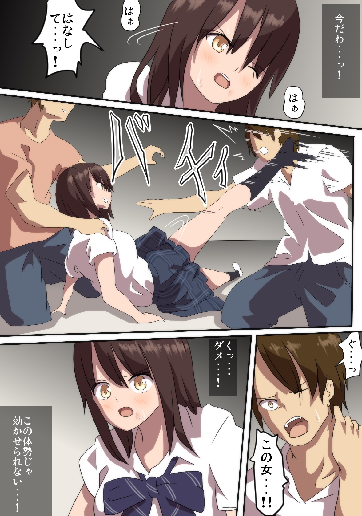 [co] 戦う女の子がさらに痛めつけられる漫画 2