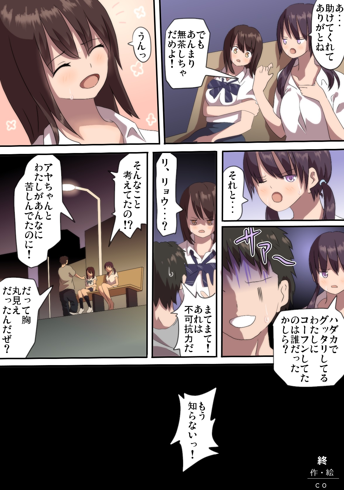 [co] 戦う女の子がさらに痛めつけられる漫画 2