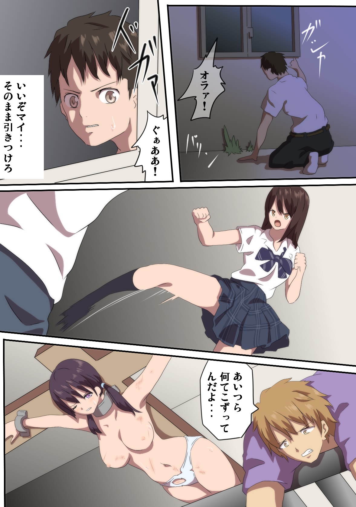 [co] 戦う女の子がさらに痛めつけられる漫画 2