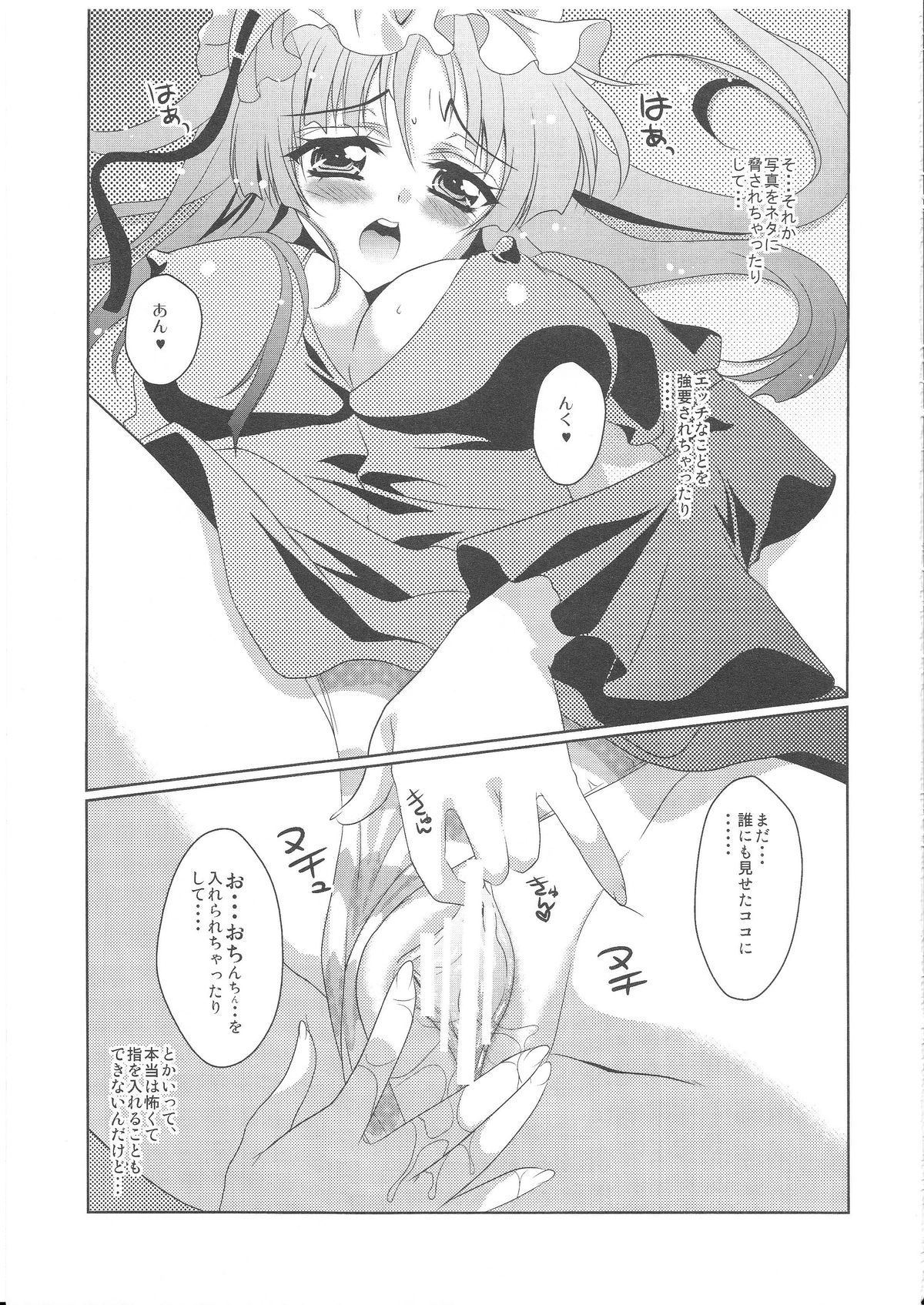 (C78) [ACTIVELY DAWN (深井雅)] MOB×MIO (けいおん!)