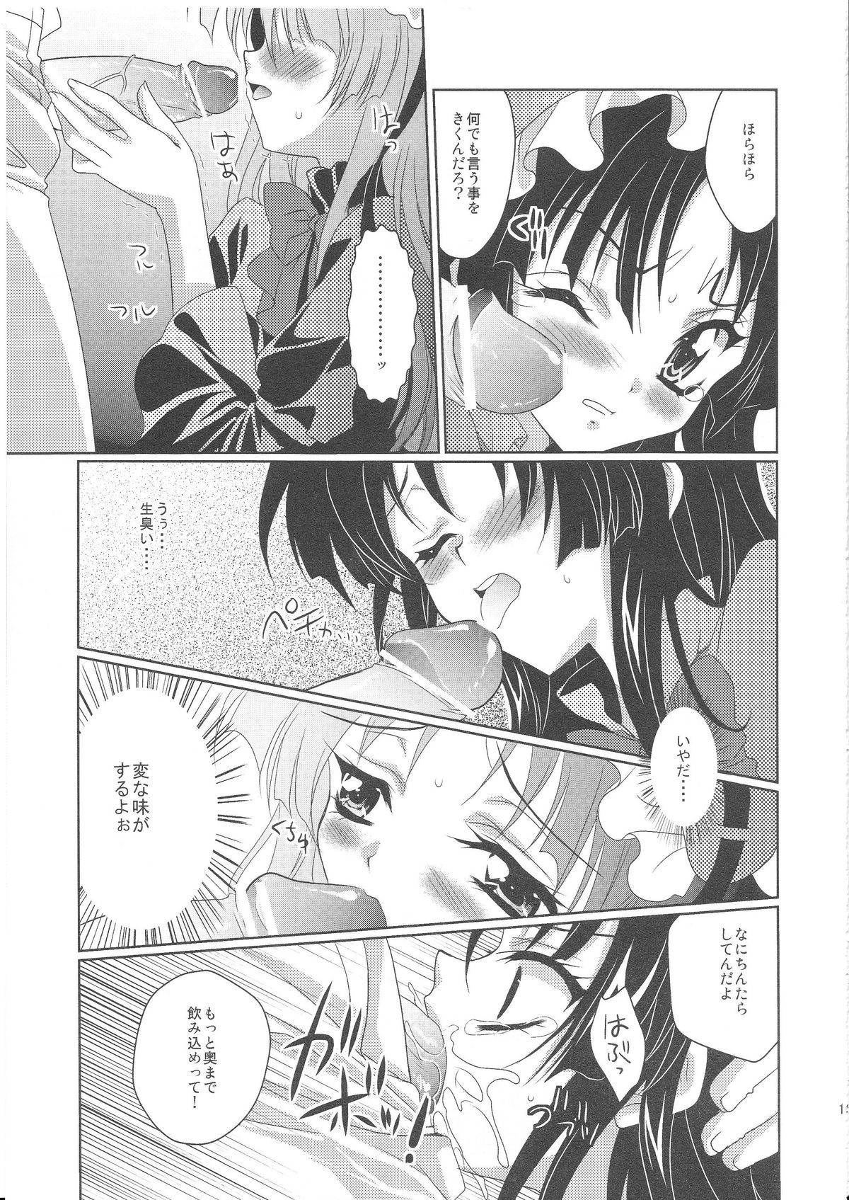 (C78) [ACTIVELY DAWN (深井雅)] MOB×MIO (けいおん!)