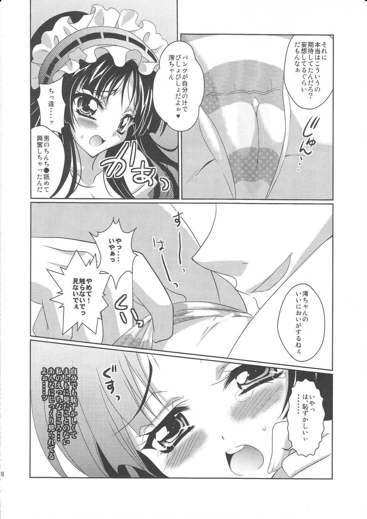 (C78) [ACTIVELY DAWN (深井雅)] MOB×MIO (けいおん!)