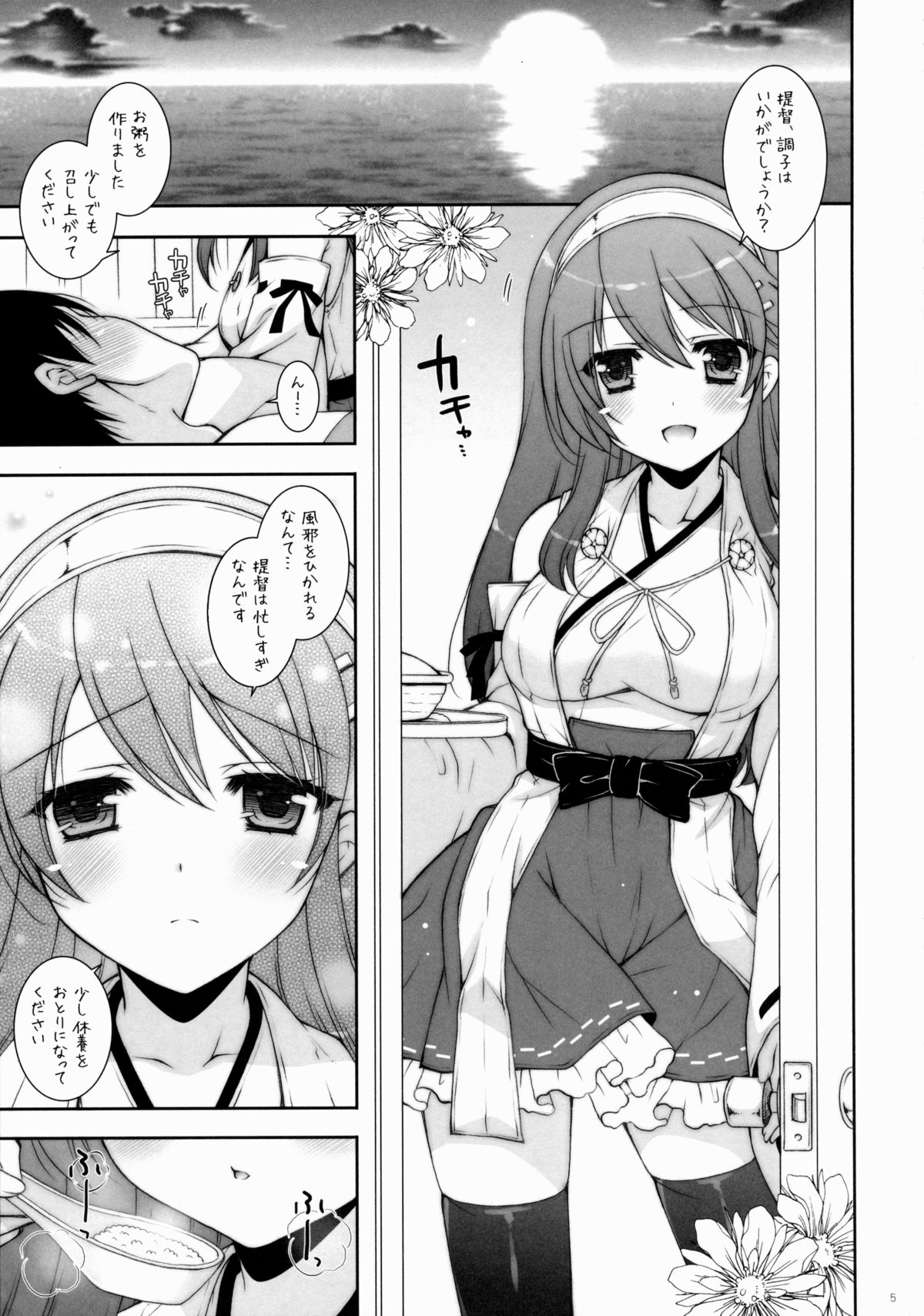 (C88) [しぐにゃん (しぐにゃん)] 我、榛名と夜戦に突入す!! 7 (艦隊これくしょん -艦これ-)