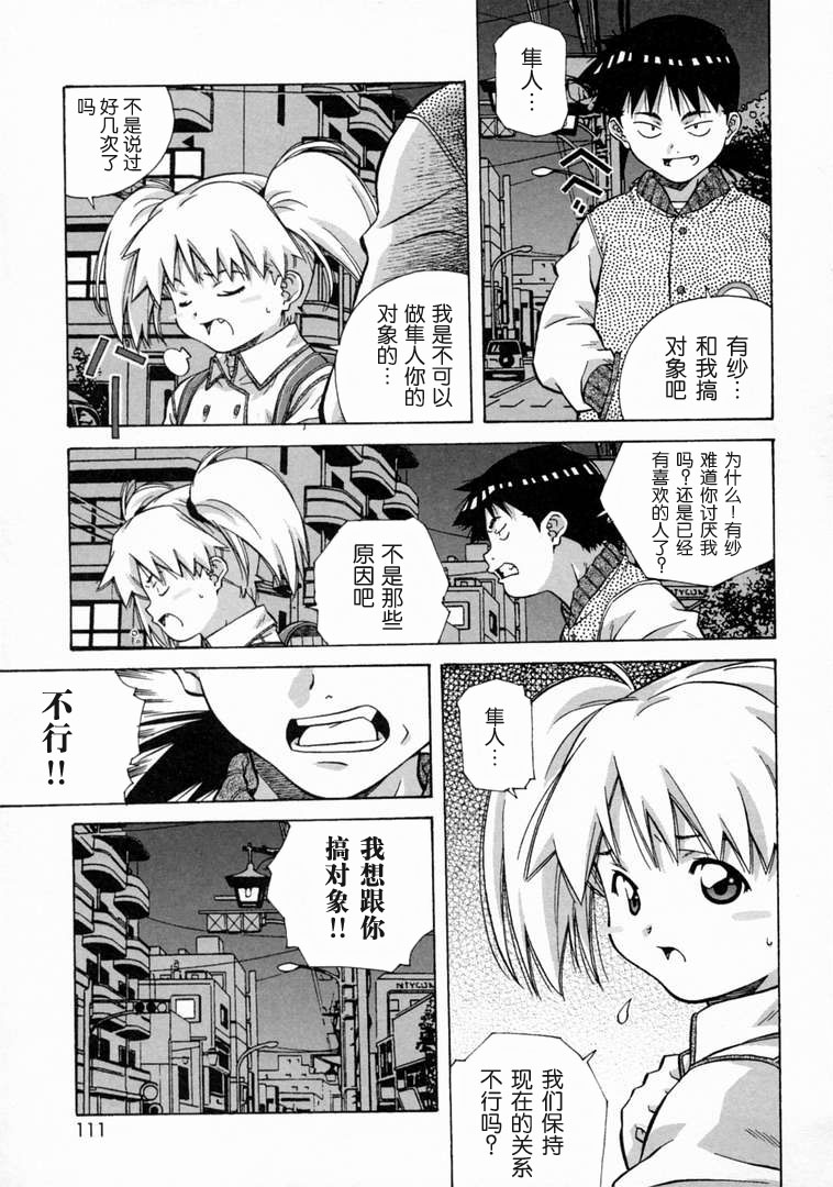 [あまの・よ～き] とろける気分 [中国翻訳]