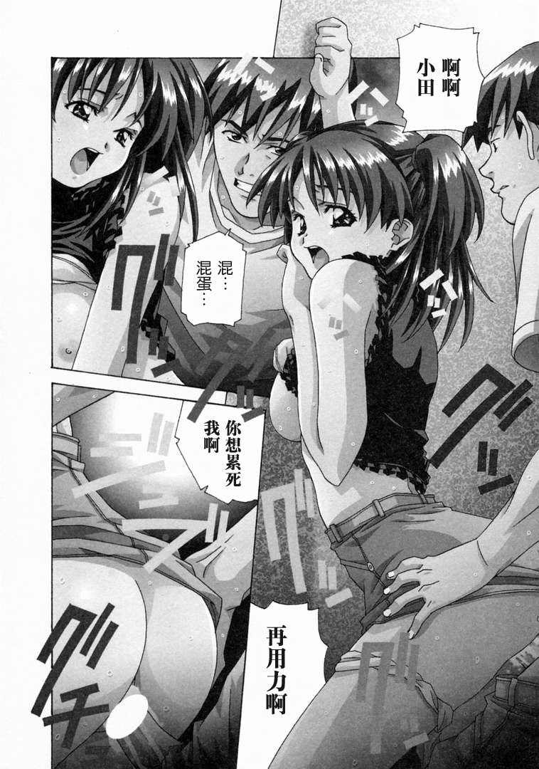 [あまの・よ～き] とろける気分 [中国翻訳]