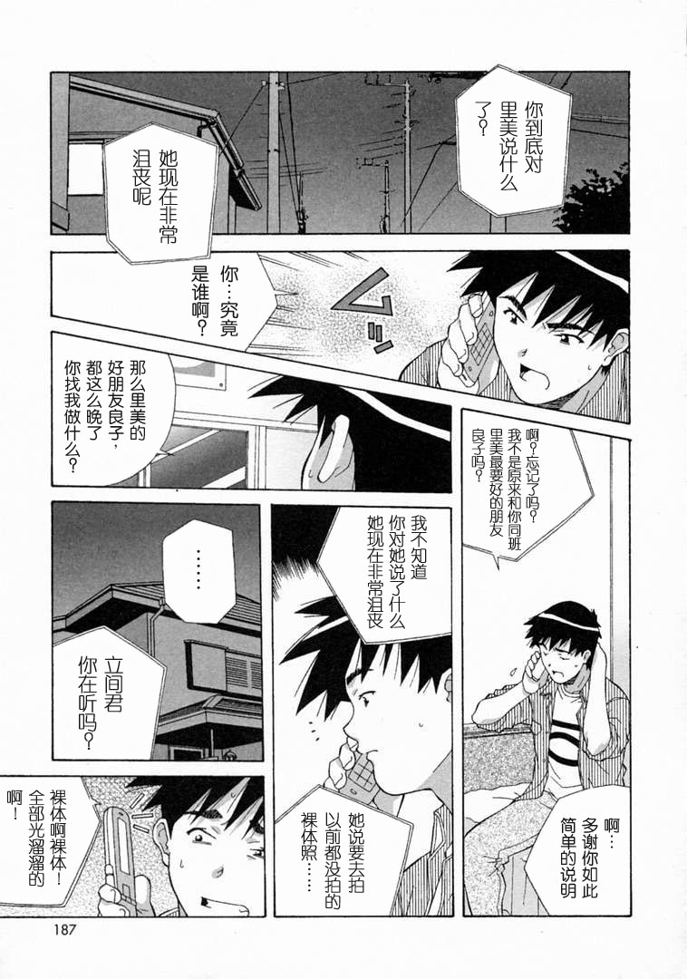 [あまの・よ～き] とろける気分 [中国翻訳]