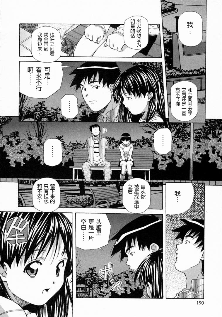 [あまの・よ～き] とろける気分 [中国翻訳]