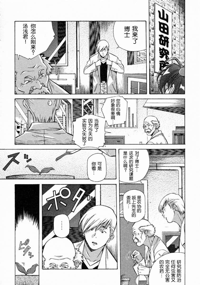 [あまの・よ～き] とろける気分 [中国翻訳]