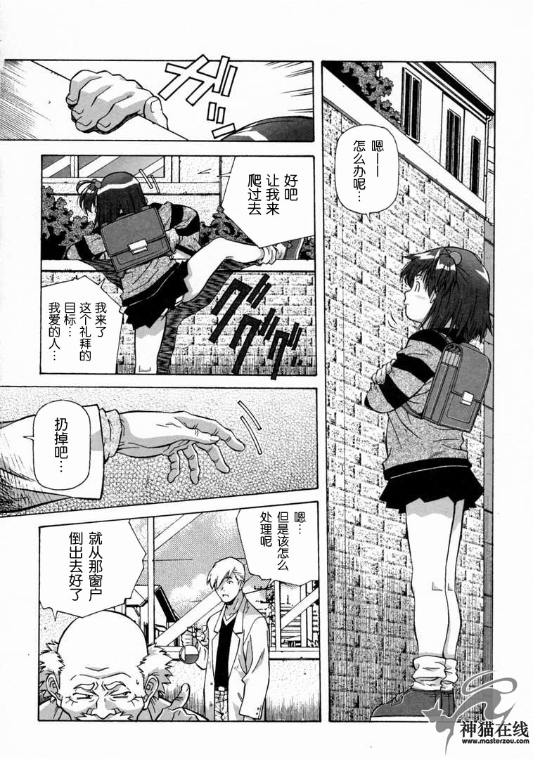 [あまの・よ～き] とろける気分 [中国翻訳]