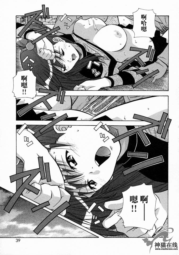 [あまの・よ～き] とろける気分 [中国翻訳]