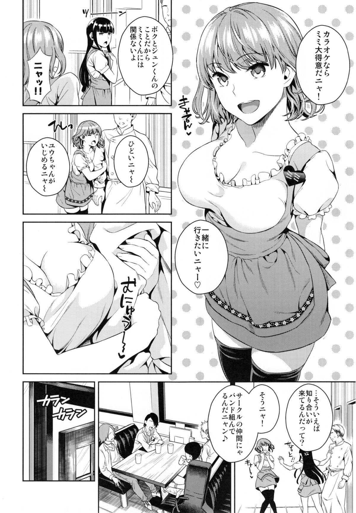 (C88) [Maniac Street (すがいし)] ハメアイピンク