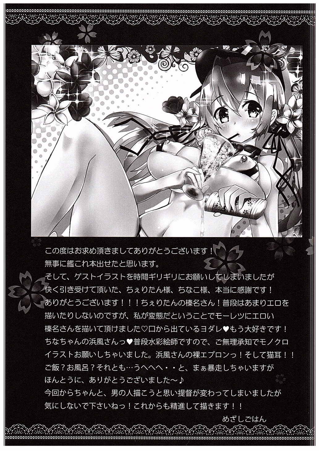 (C88) [megalo丼 (めざしごはん)] プリンツだってできるもん! (艦隊これくしょん -艦これ-)