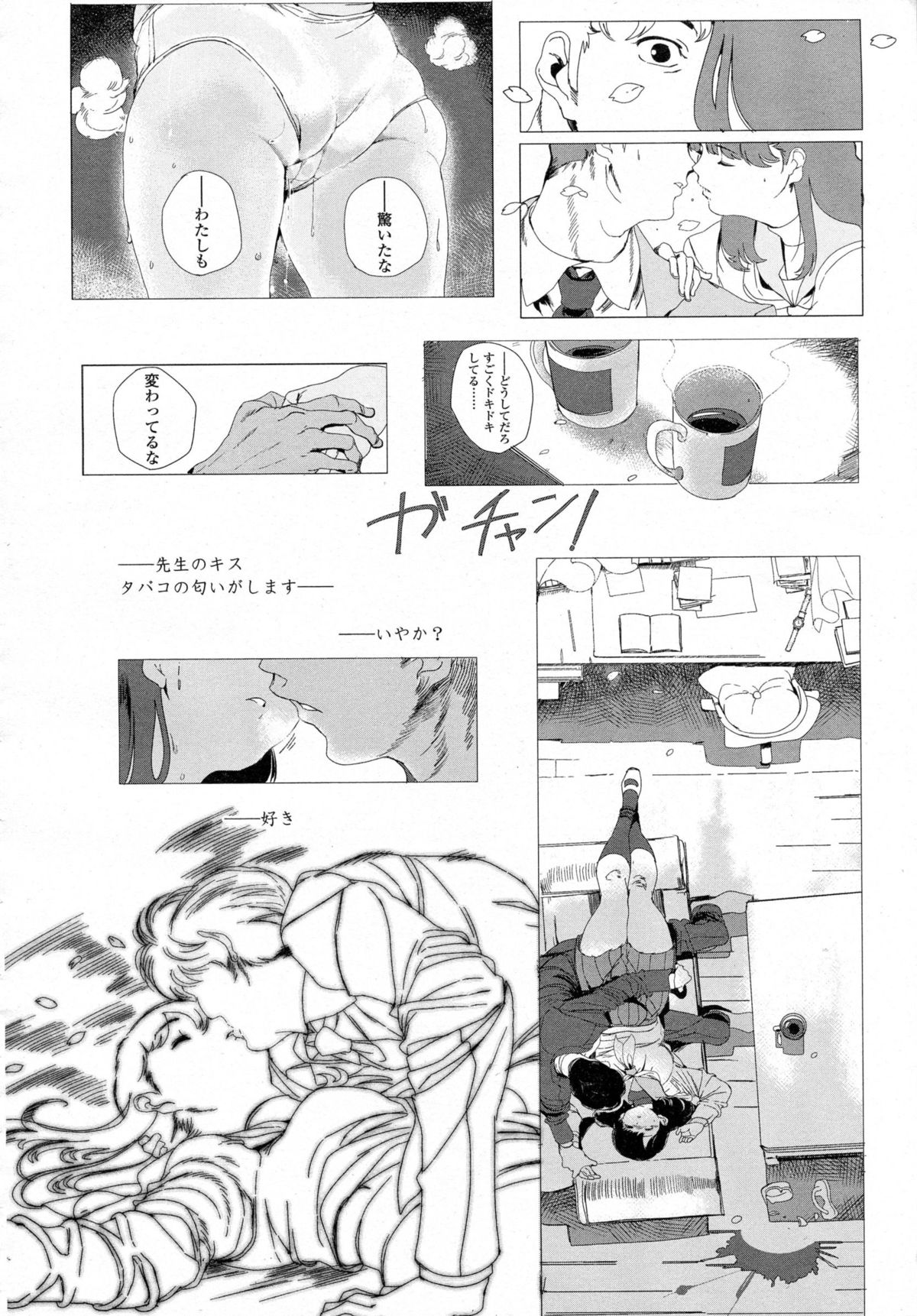 COMIC 高 Vol.5