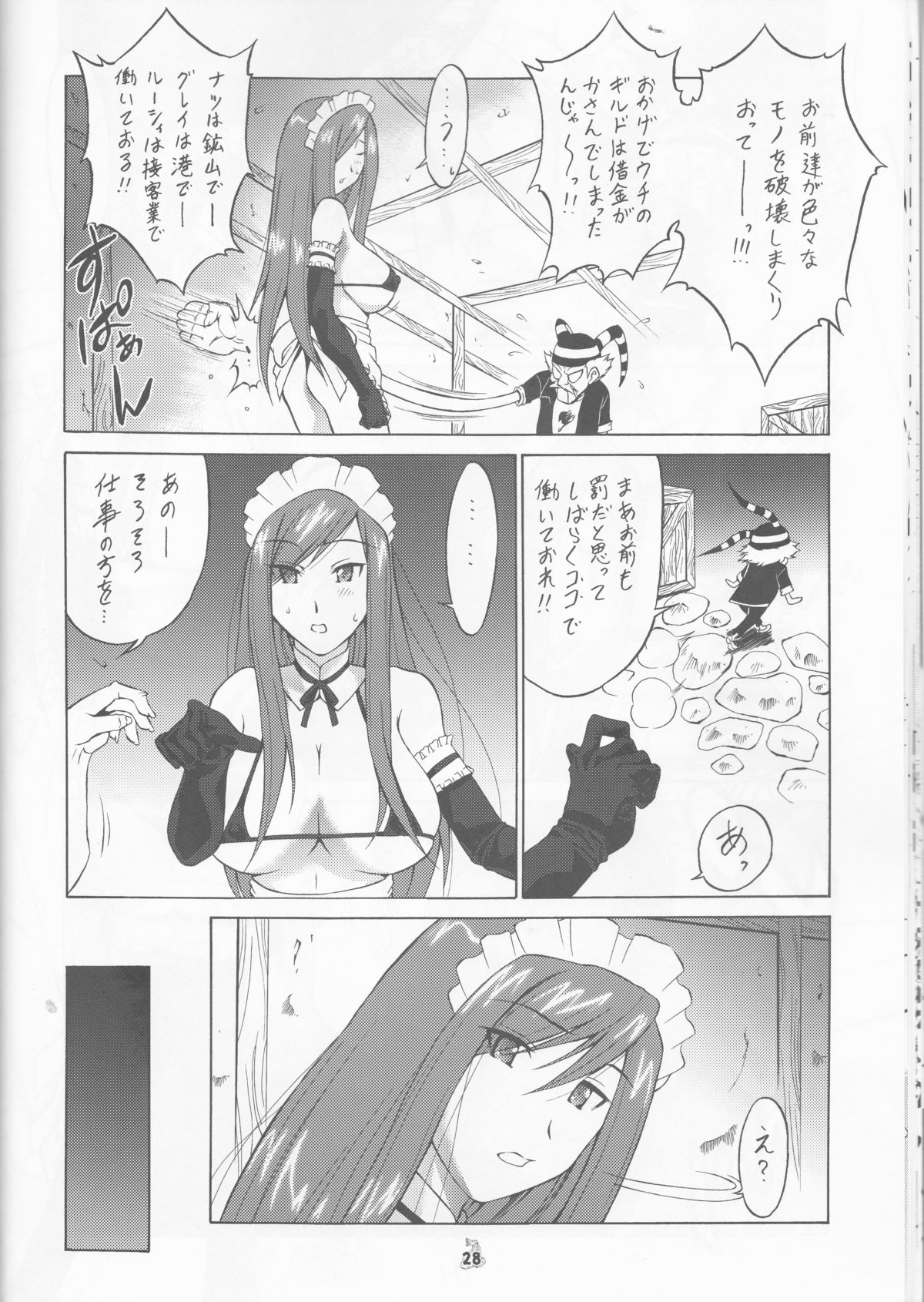 (COMIC1☆2) [釣りキチ同盟 (士臣佑介)] 妖精女王 (よろず)