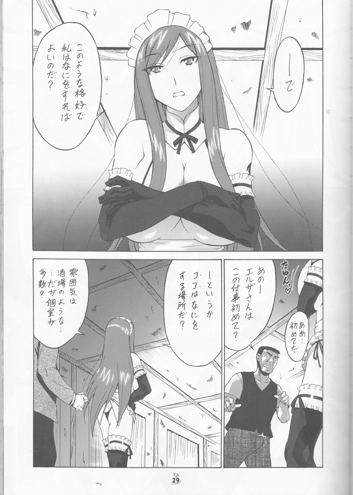 (COMIC1☆2) [釣りキチ同盟 (士臣佑介)] 妖精女王 (よろず)