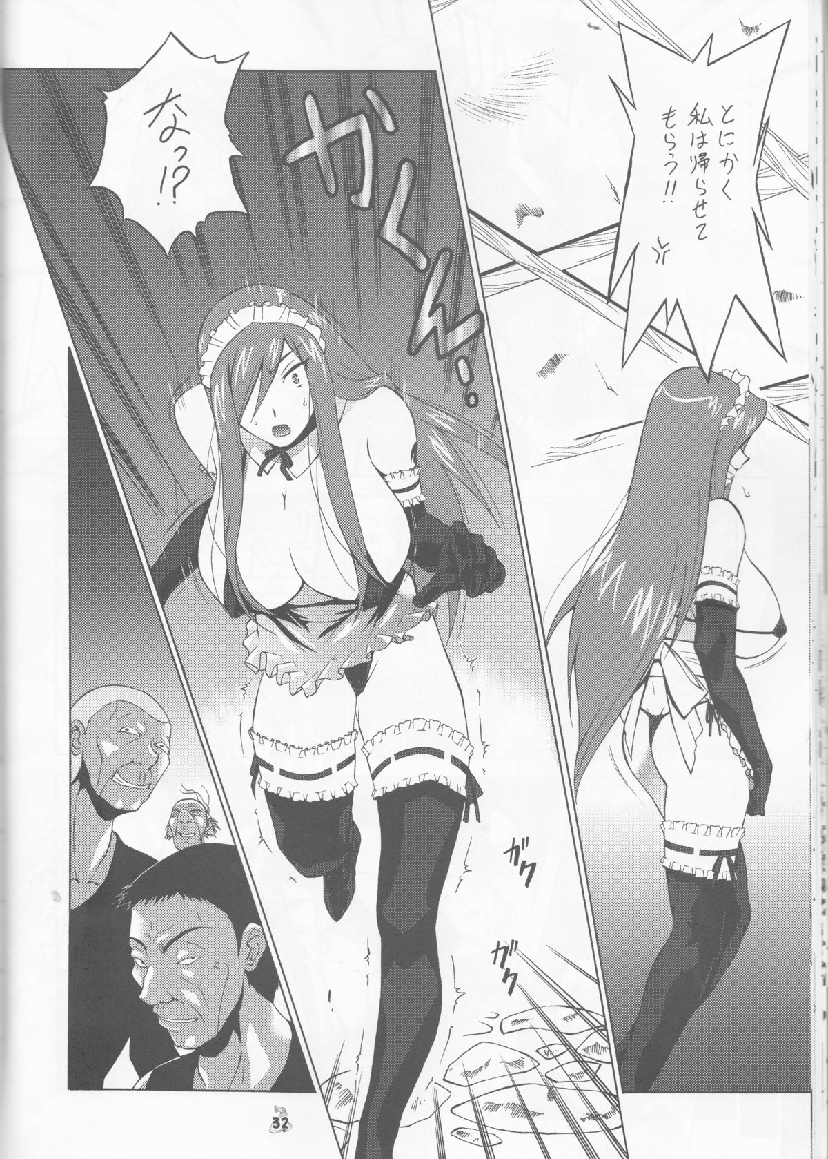 (COMIC1☆2) [釣りキチ同盟 (士臣佑介)] 妖精女王 (よろず)