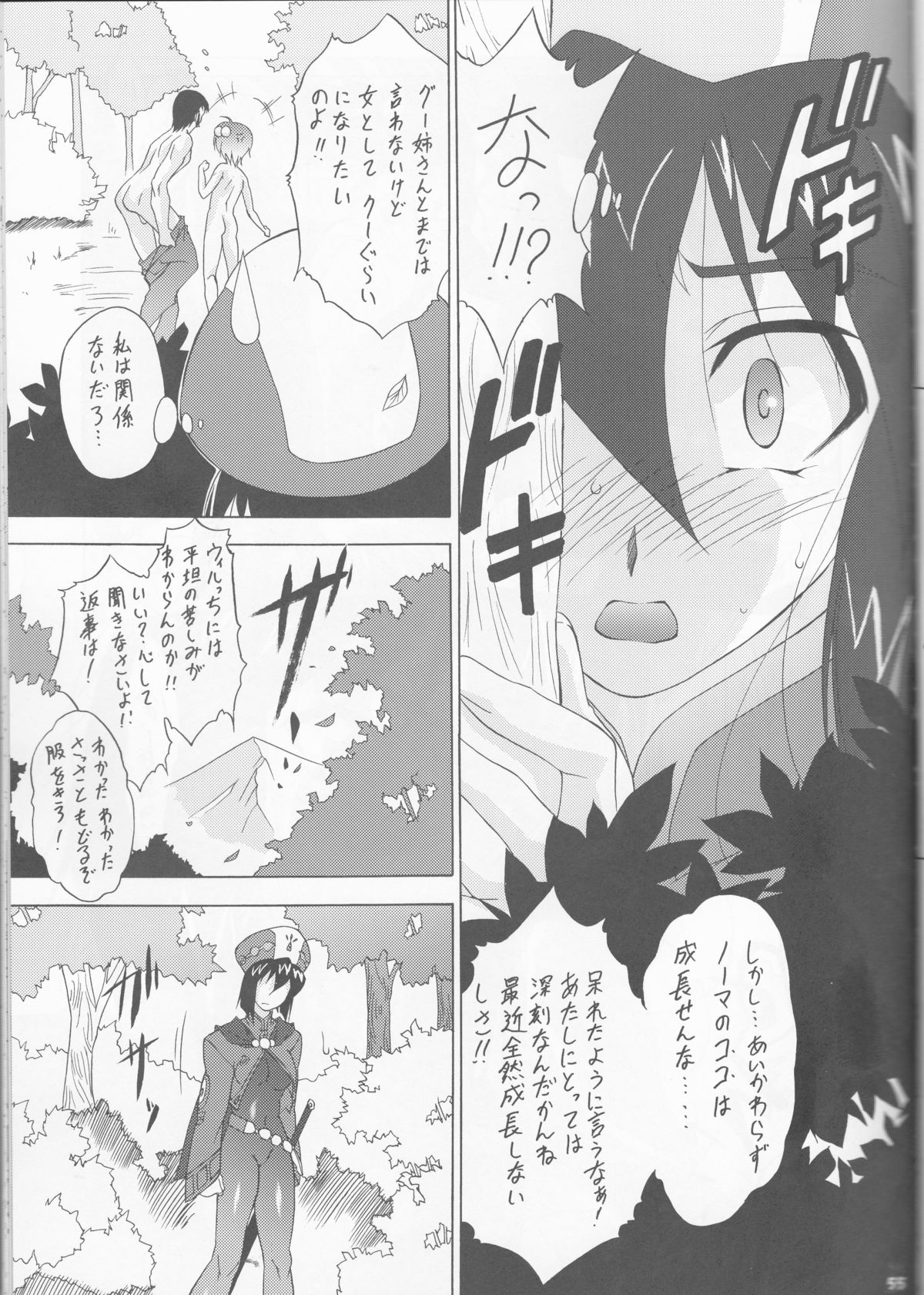 (COMIC1☆2) [釣りキチ同盟 (士臣佑介)] 妖精女王 (よろず)