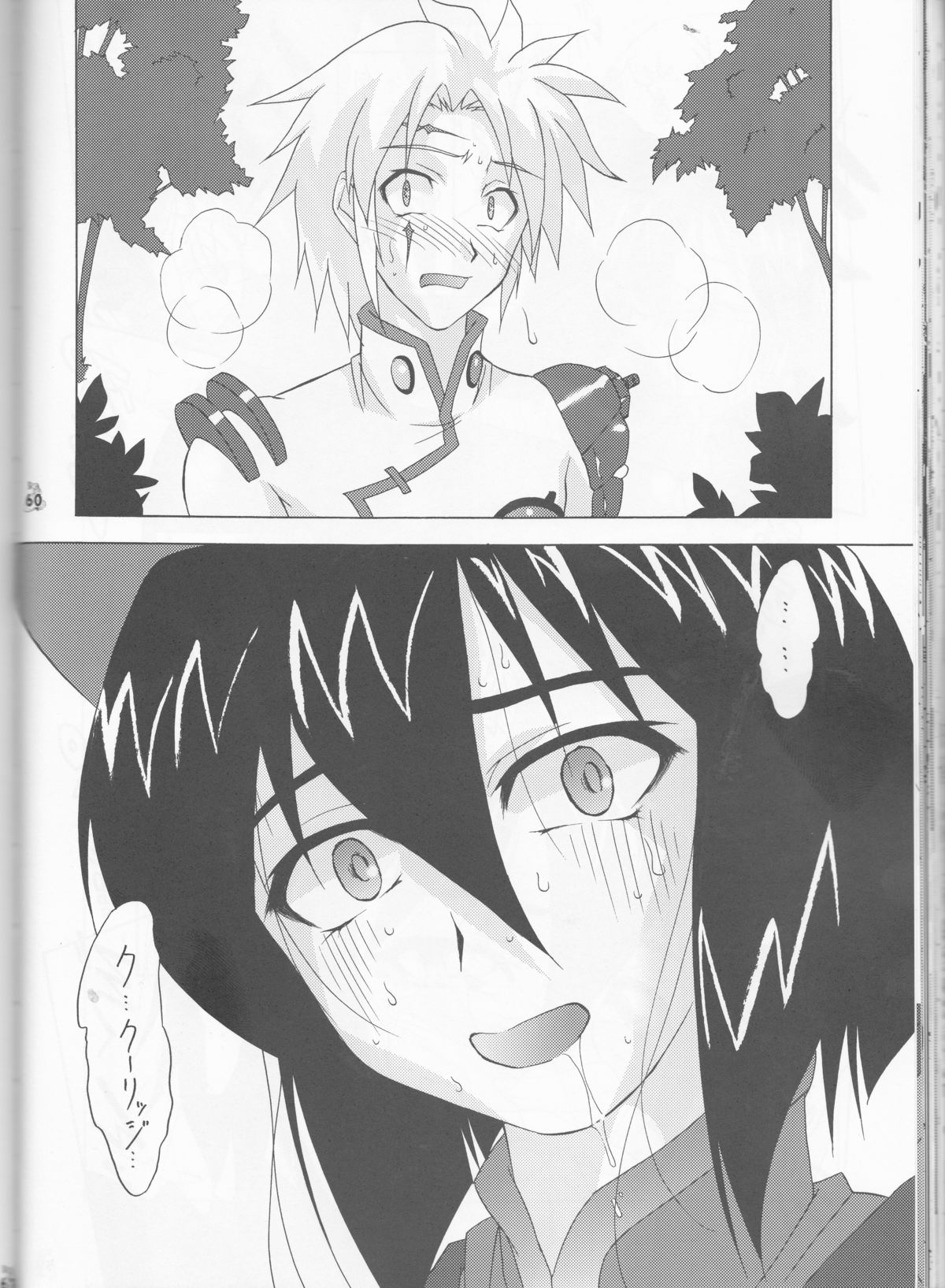 (COMIC1☆2) [釣りキチ同盟 (士臣佑介)] 妖精女王 (よろず)