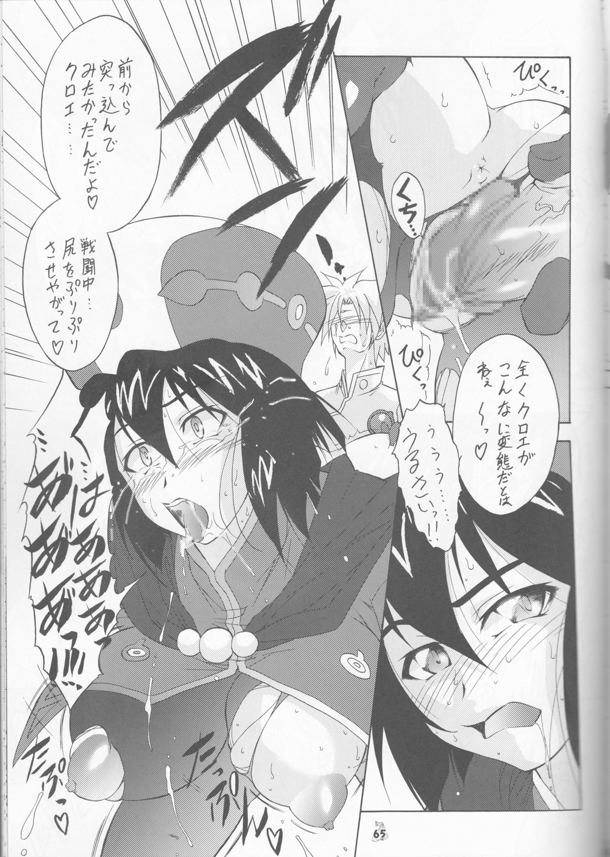 (COMIC1☆2) [釣りキチ同盟 (士臣佑介)] 妖精女王 (よろず)