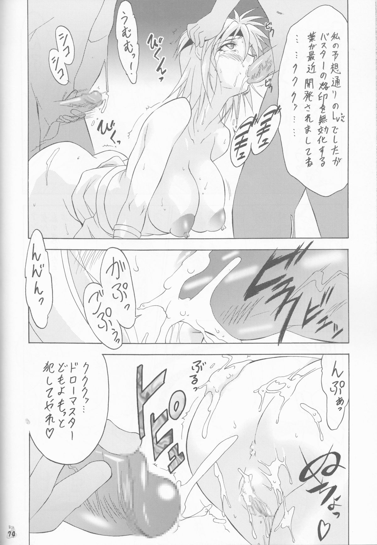 (COMIC1☆2) [釣りキチ同盟 (士臣佑介)] 妖精女王 (よろず)