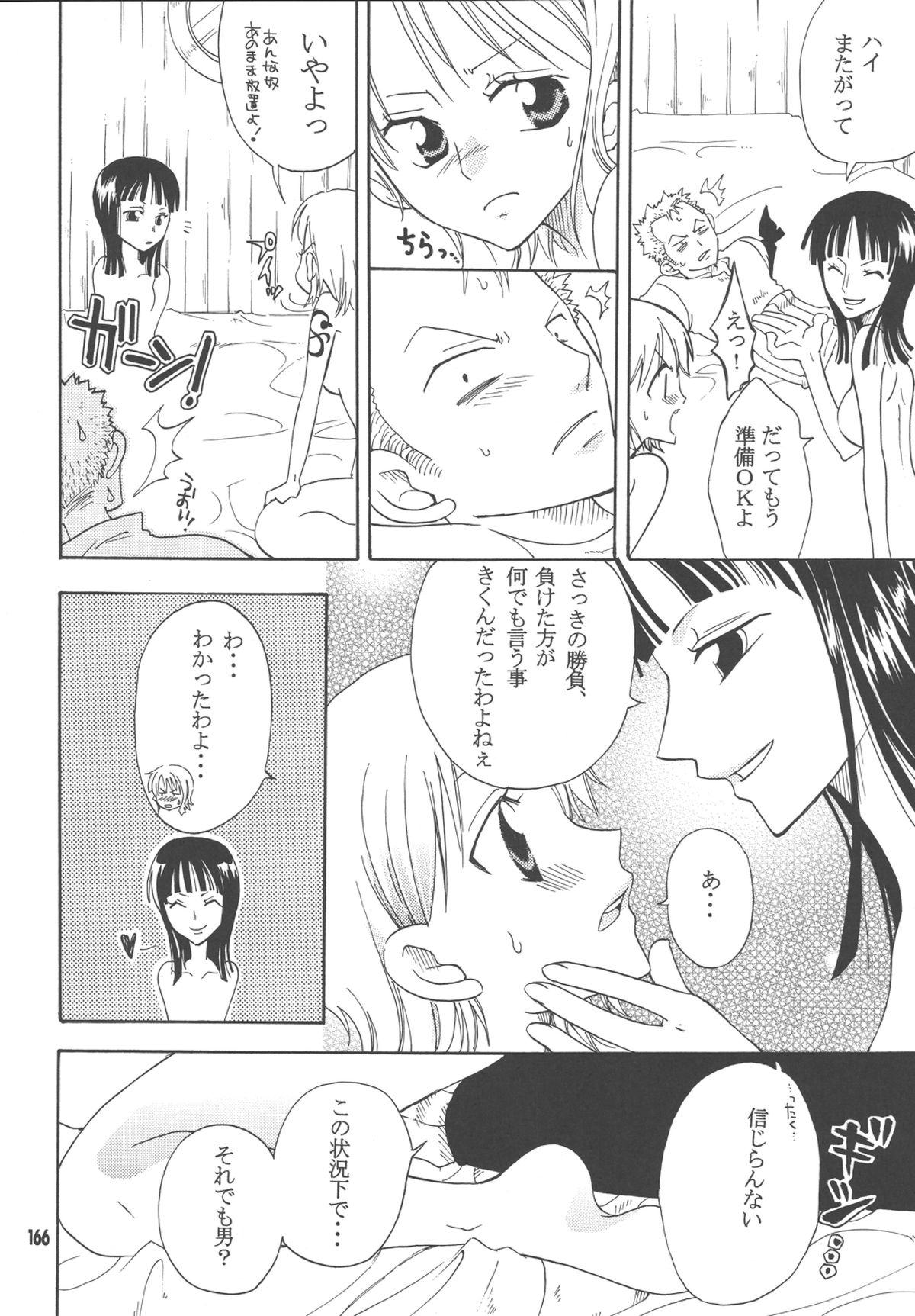 [くりおね社 (YU-RI)] ラブリー海賊コレクション (ワンピース) [DL版]