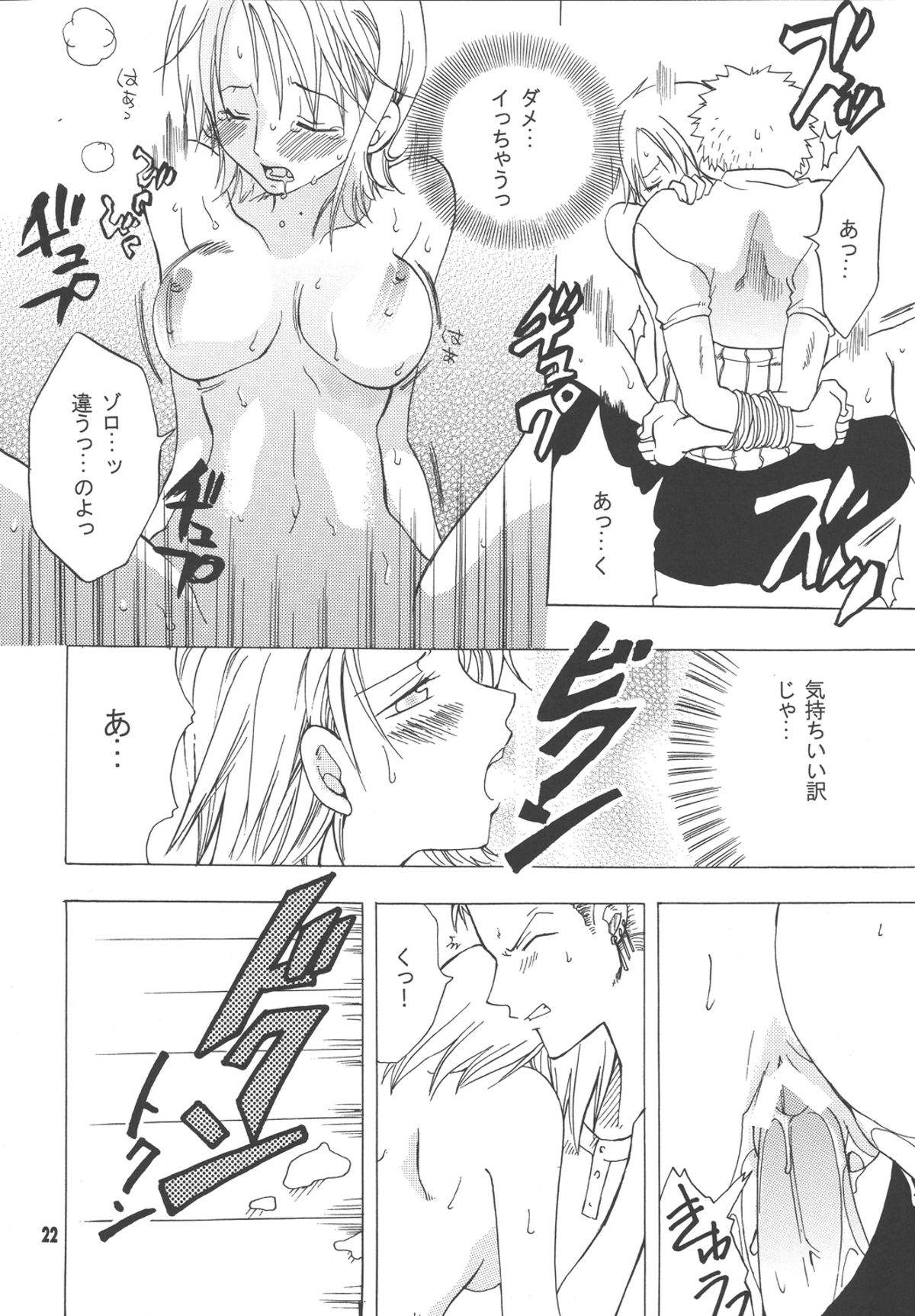 [くりおね社 (YU-RI)] ラブリー海賊コレクション (ワンピース) [DL版]