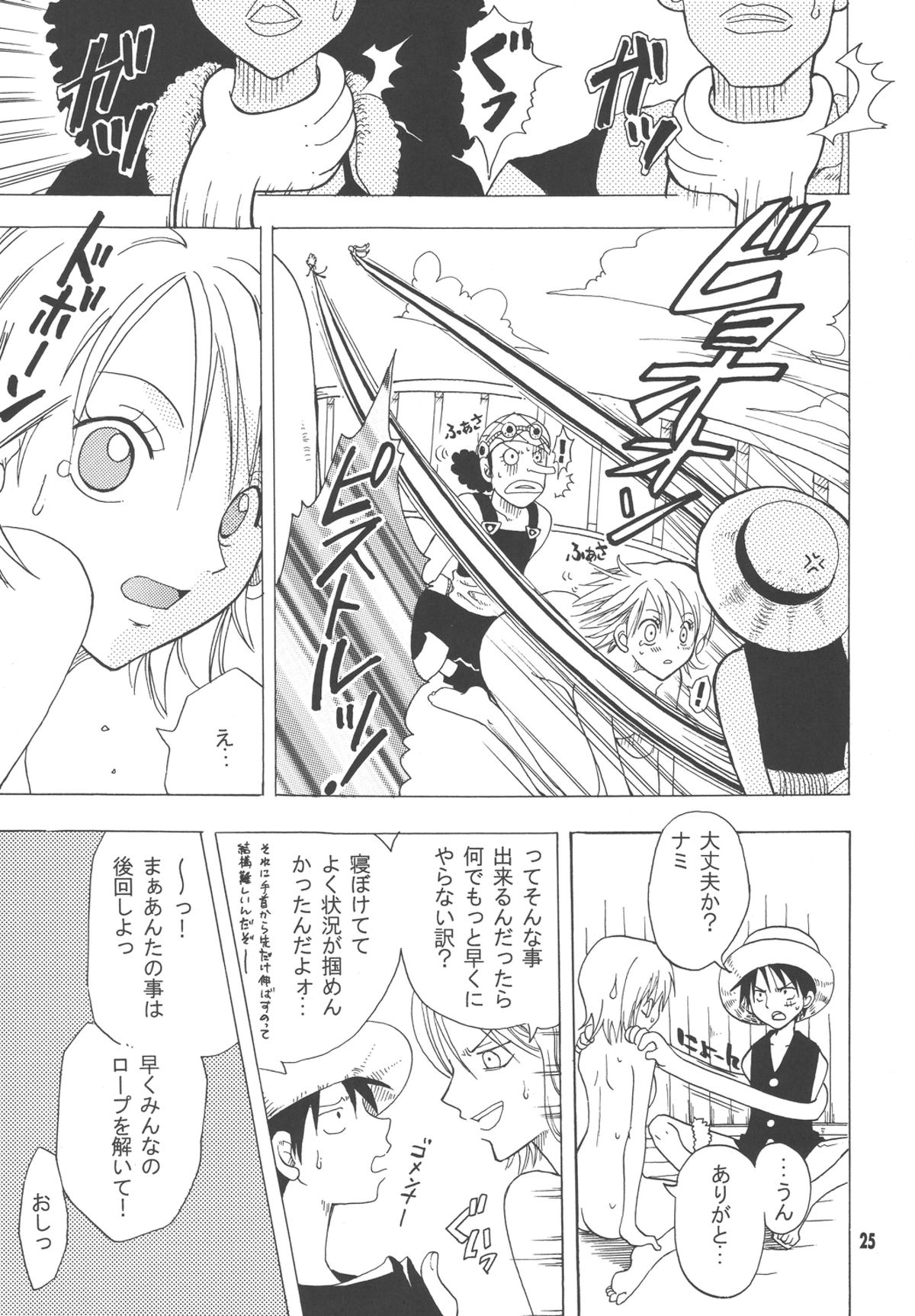 [くりおね社 (YU-RI)] ラブリー海賊コレクション (ワンピース) [DL版]