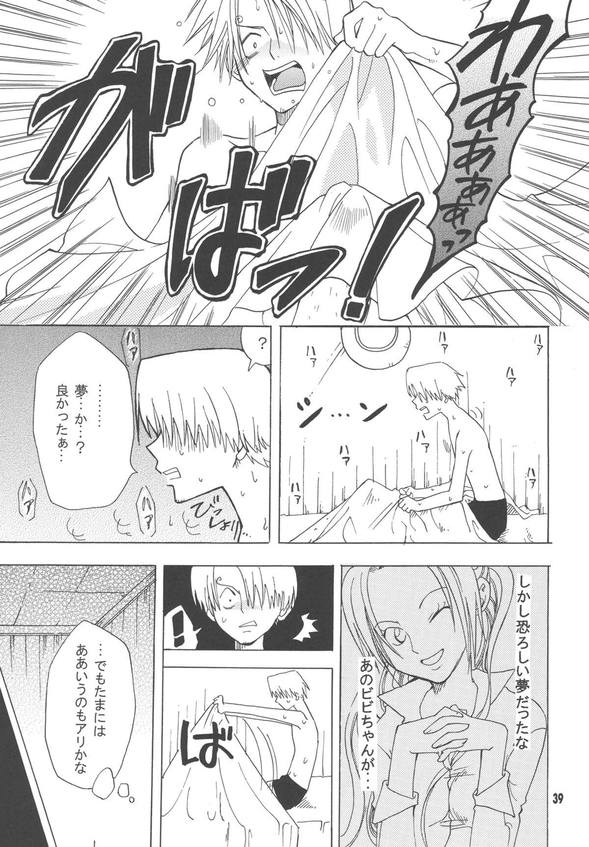 [くりおね社 (YU-RI)] ラブリー海賊コレクション (ワンピース) [DL版]