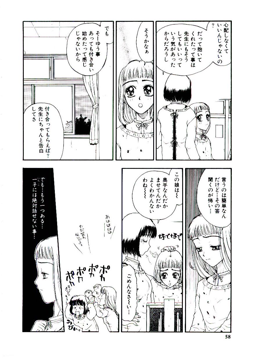 [小林少年] めしべ