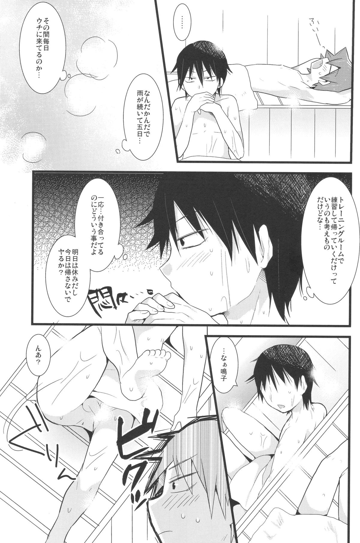 (全開ケイデンス) [ミツヤヨーグル (双葉841)] HOTTEST SWEAT (弱虫ペダル)