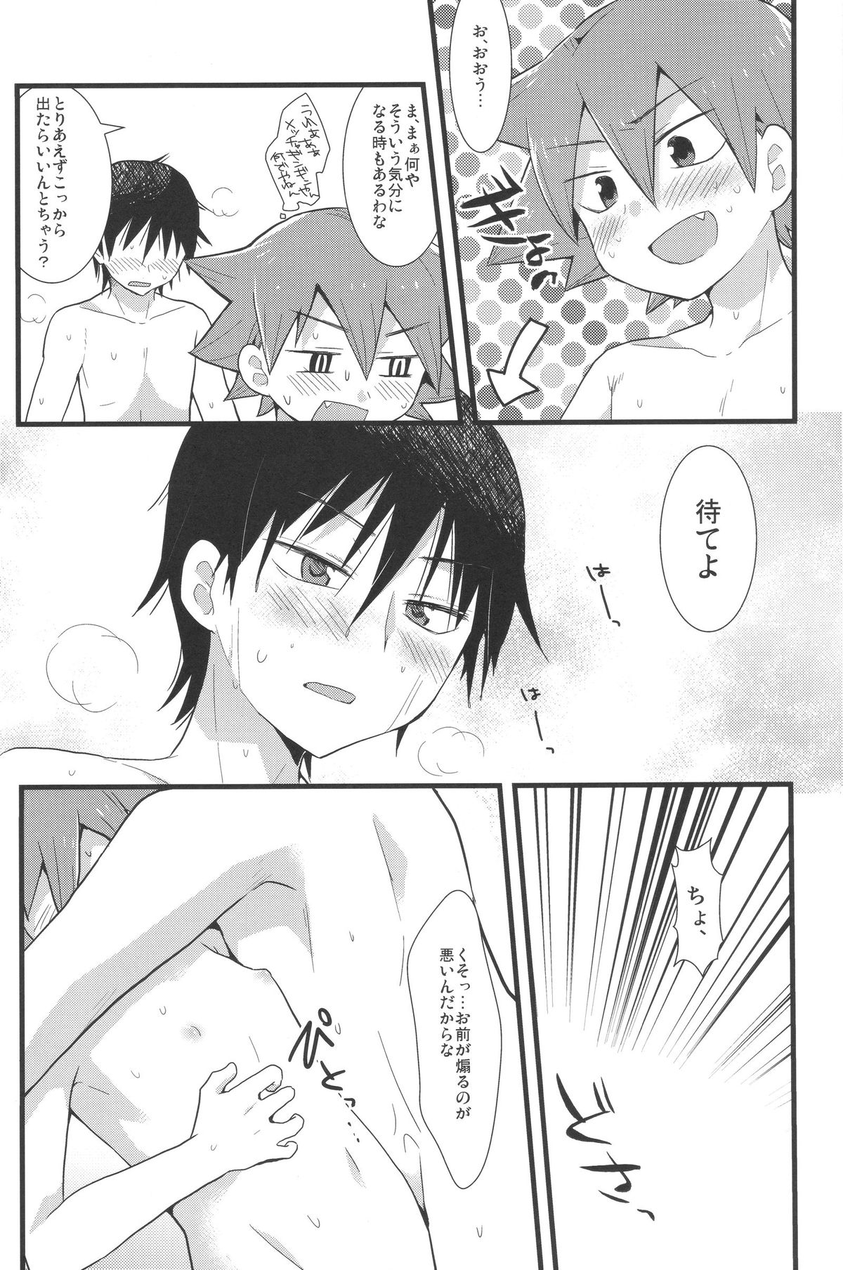 (全開ケイデンス) [ミツヤヨーグル (双葉841)] HOTTEST SWEAT (弱虫ペダル)