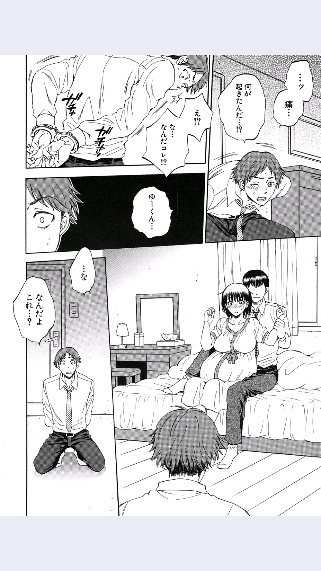 [サブスカ] 妻という世界 第4話 (COMIC 夢幻転生 2015年9月号)