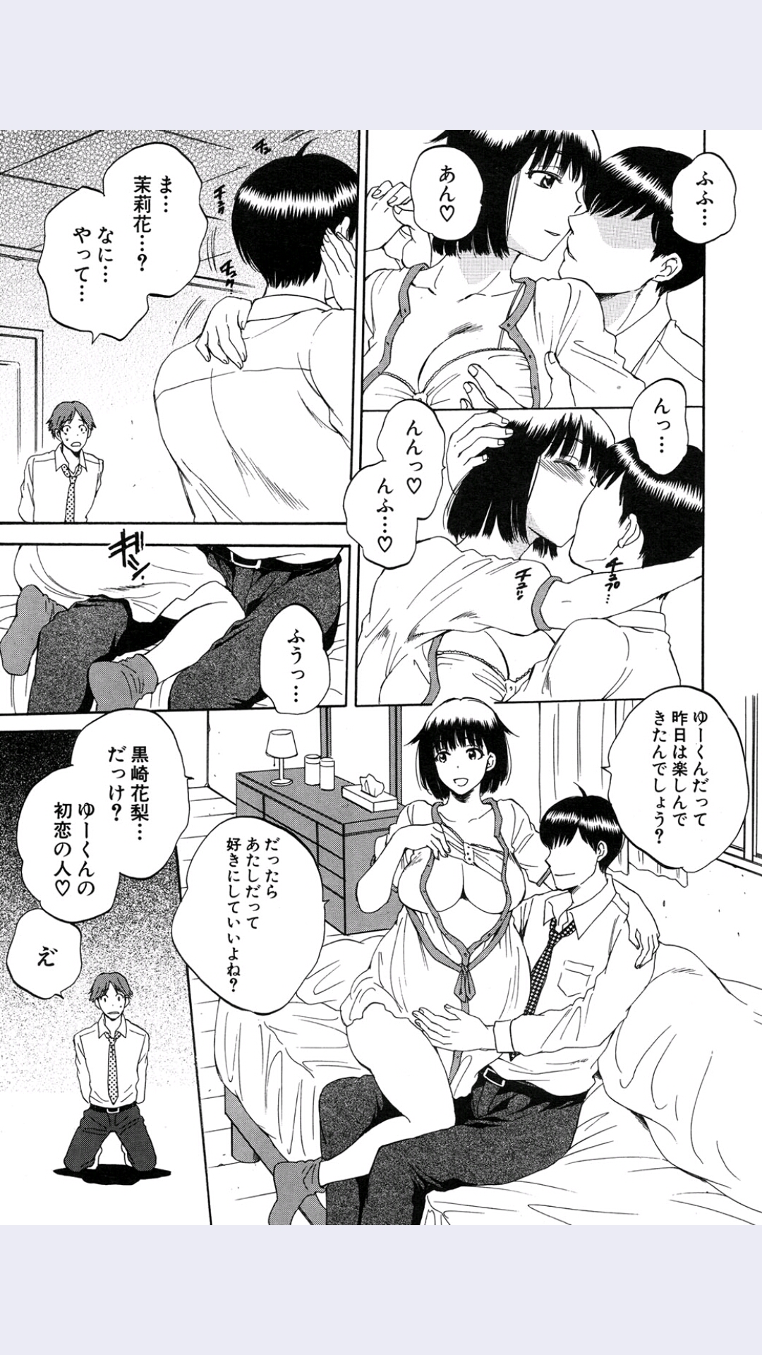 [サブスカ] 妻という世界 第4話 (COMIC 夢幻転生 2015年9月号)