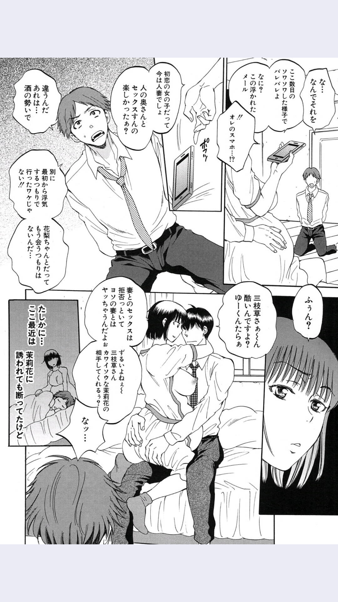 [サブスカ] 妻という世界 第4話 (COMIC 夢幻転生 2015年9月号)