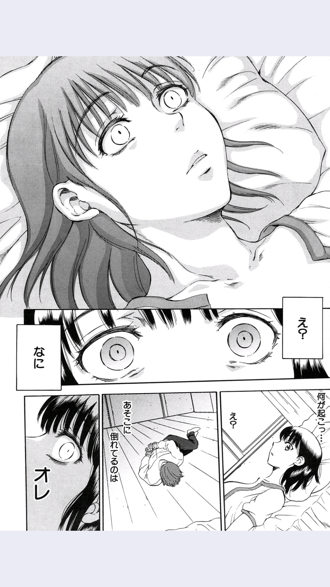 [サブスカ] 妻という世界 第4話 (COMIC 夢幻転生 2015年9月号)