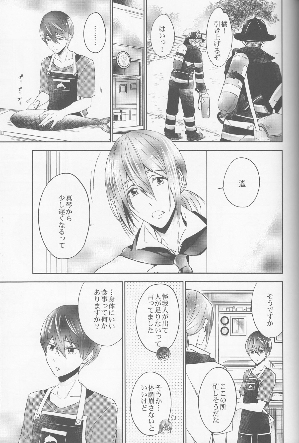 (C88) [CACHE-CACHE (南條パピ子)] DripLink02 (Free!)